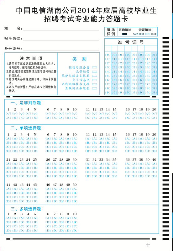 2014電信蘭_副本.jpg